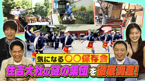 大阪43市町村を大調査！誰も知らんキング 子ども食堂が多い市町村ランキング＆なにわの○○保存会ランキング
