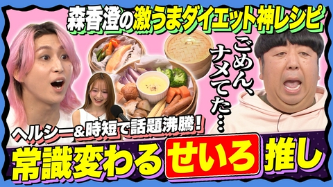サクサクヒムヒム☆推しの降る夜☆ 【沼る人続出！せいろ料理】入れて蒸すだけ！最強激うまレシピ