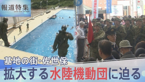 報道特集 拡大続く日本版海兵隊に迫る