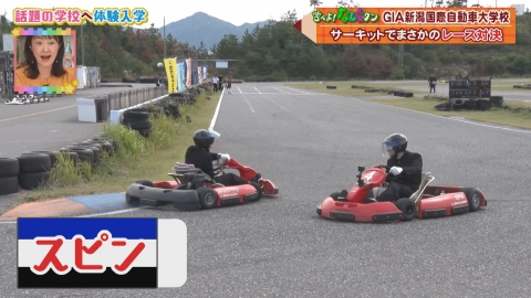 新潟全県民バラエティ 水曜見ナイト ～話題の学校に体験入学＆IMP.松井奏がラーメン生中継～