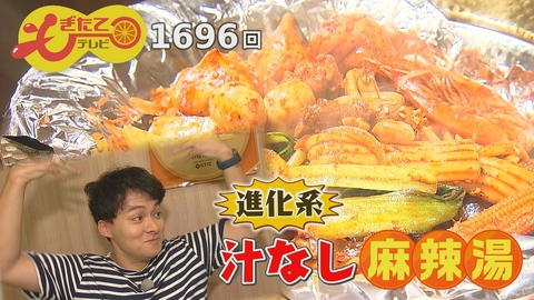 もぎたてテレビ オープン３か月以内限定！ 松山　新味＆超新店