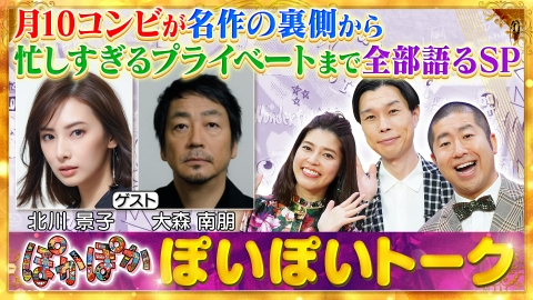 ぽかぽか 7月1日(火)放送分 火曜（1）本田翼＆志田未来が本音をチラ