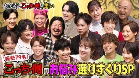 午前０時の森 「おかえり、こっち側の集い」最終回SP！