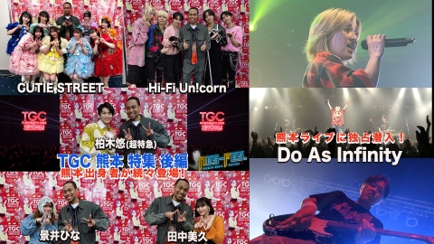 NES－FES． 5月9日(金)放送分 Do As Infinity 熊本ライブ独占