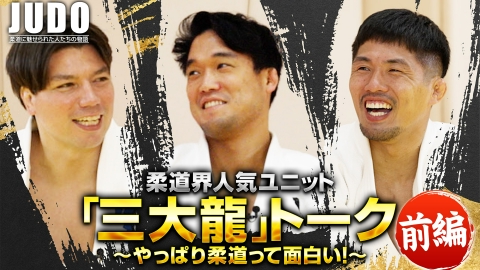 JUDO 第214回