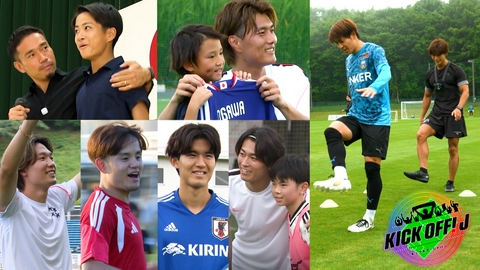 KICK OFF! J #139 1461日…4年後に「つなげる」物語