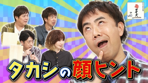発見！仰天！！プレミアもん！！！ 土曜はダメよ！ 女性社長のひとり飲みをのぞき見！肴（あて）クイズ！