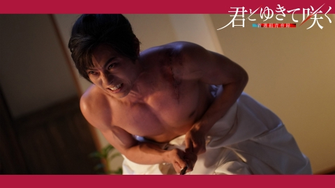 君とゆきて咲く～新選組青春録～ 8月7日(水)放送分 第15話 最期の授業