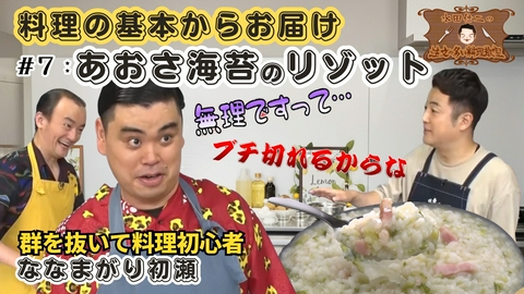 水田信二の注文の多い料理教室 水田信二の注文の多い料理教室7