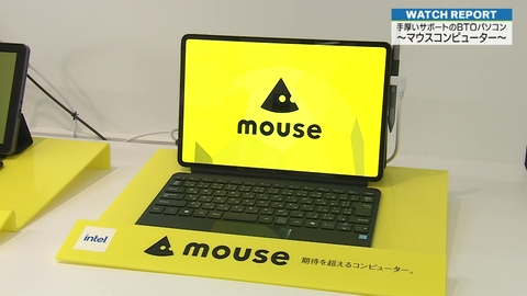 埼玉ビジネスウオッチ 特集「用途に合わせた多彩なブランドでパソコンを提供する〜マウスコンピューター〜」