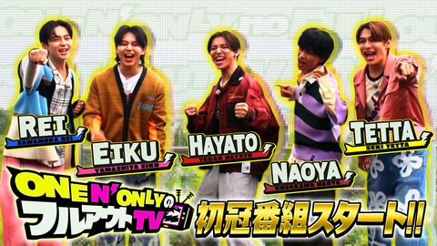 ONE N' ONLYのフルアウトTV バンジージャンプでフルアウト①