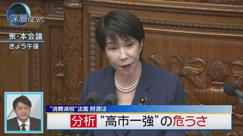 深層NEWS 政権発足1年　“高市一強”意見できるのは誰？