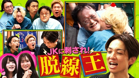 あれみた？ 「【ドッキリ】河井にバレずに脱線しろ！《JKが審査》」（＃219）