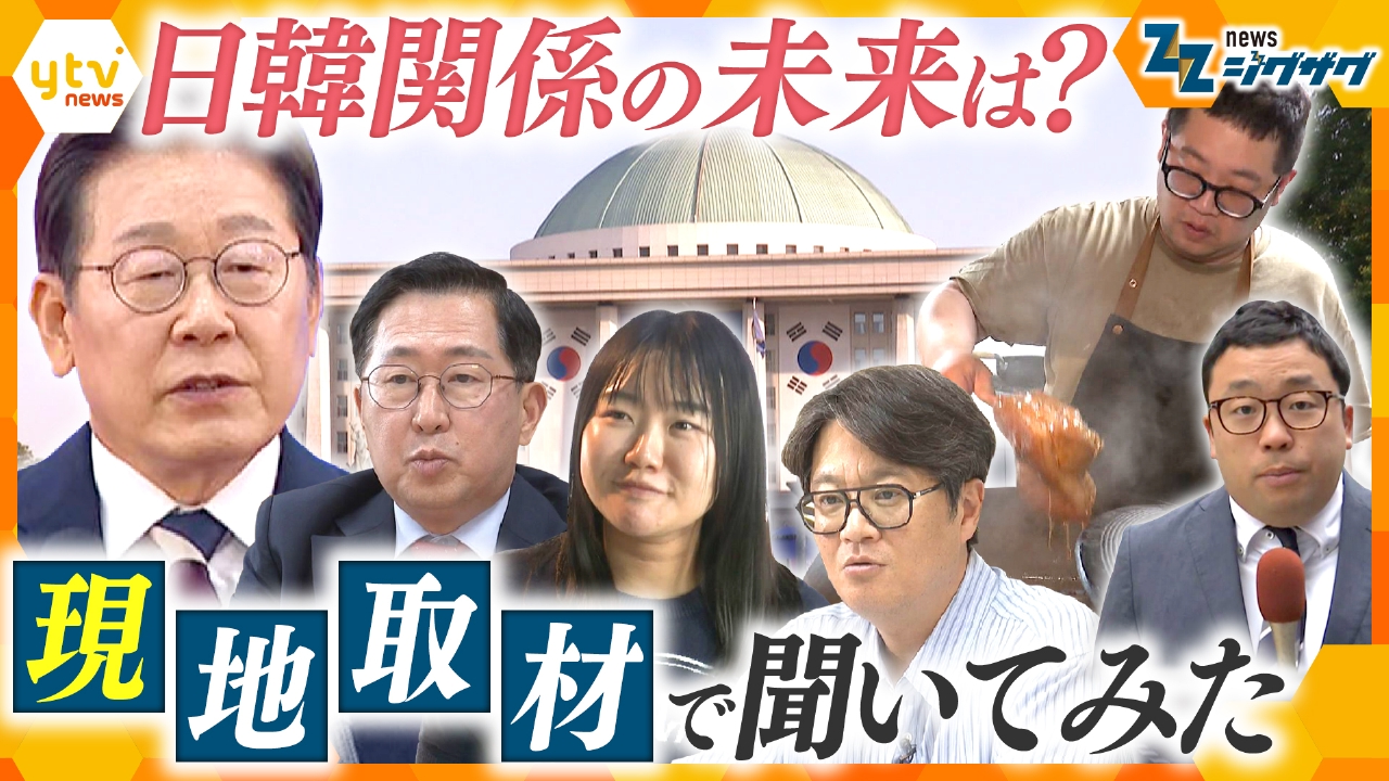 サタデーLIVE ニュース ジグザグ 6月7日(土)放送分 韓国大統領選 見えてきた日韓関係の現在地【ニュース  ジグザグ】｜報道／ドキュメンタリー｜見逃し無料配信はTVer！人気の動画見放題