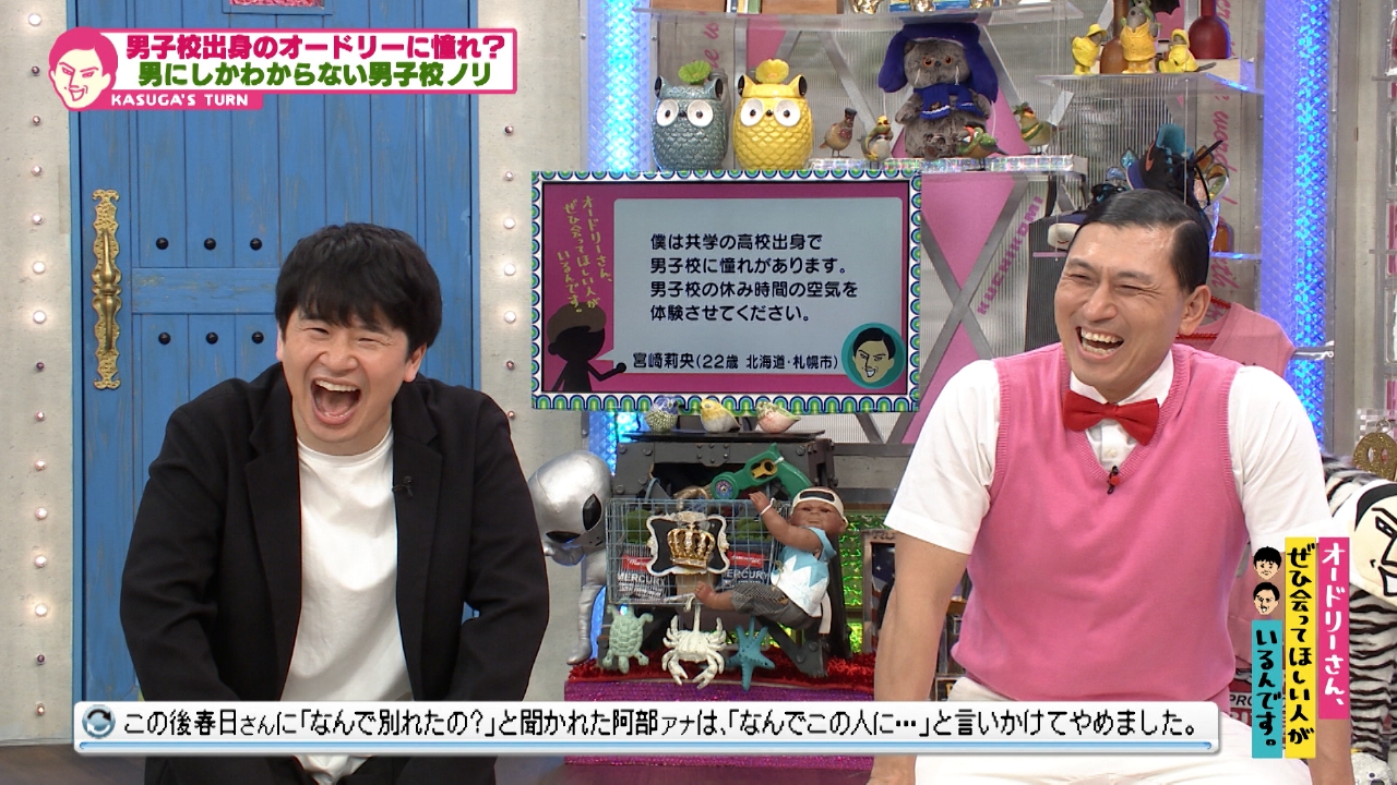 オードリーさん、ぜひ会ってほしい人がいるんです。 8月31日(日)放送分 