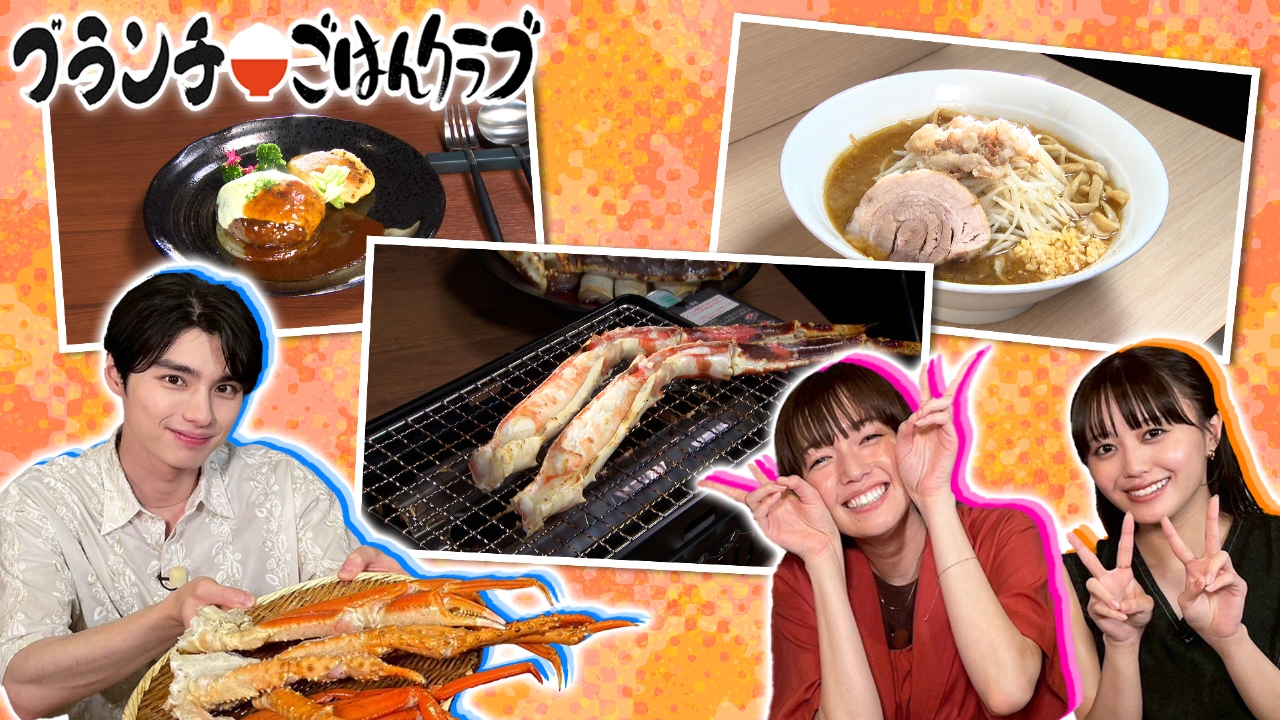 王様 の ブランチ 見逃し