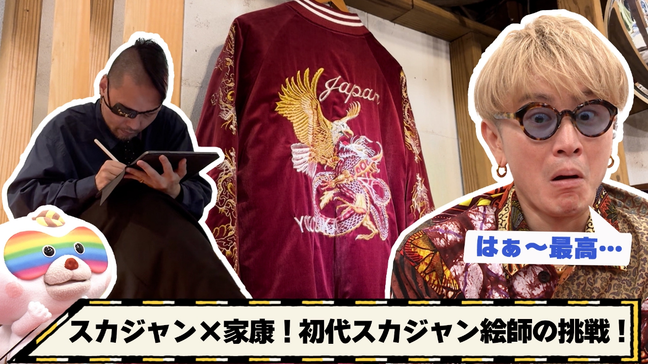 ムジナバケール 10月3日(金)放送分 安田章大専用！？徳川家康の