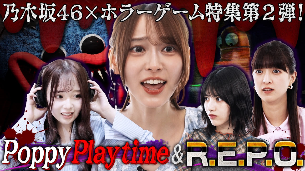 乃木坂46出演！東京パソコンクラブ 6月13日(金)放送分 ホラーゲーム