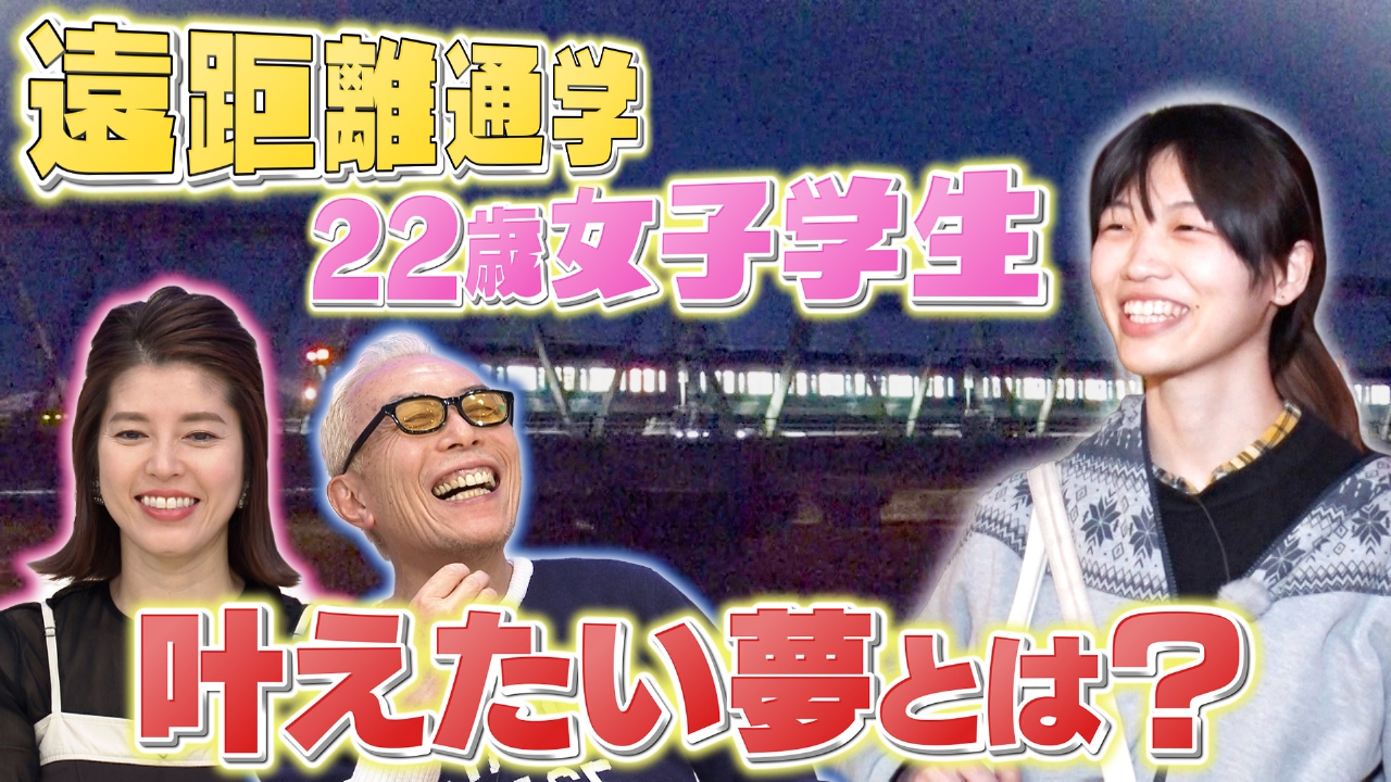 所さんの学校では教えてくれないそこんトコロ！ 3月7日(金)放送