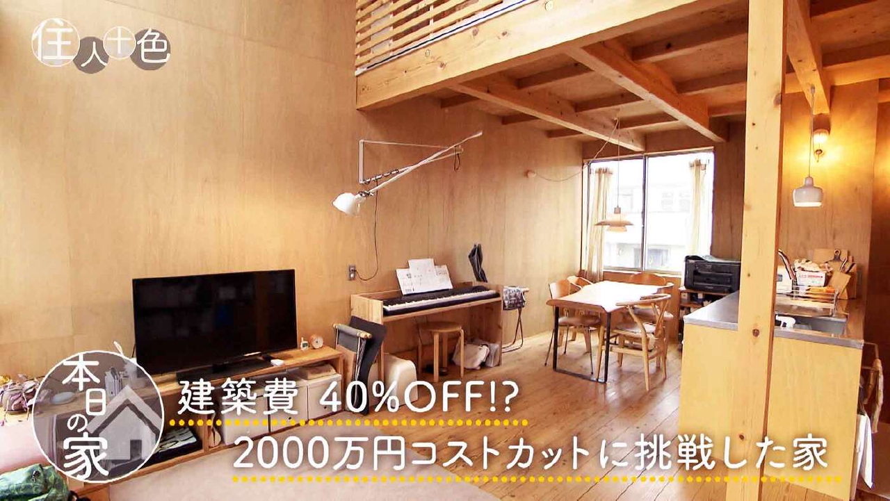 住人十色～家の数だけある 家族のカタチ～ 2月22日(土)放送分 ＃757