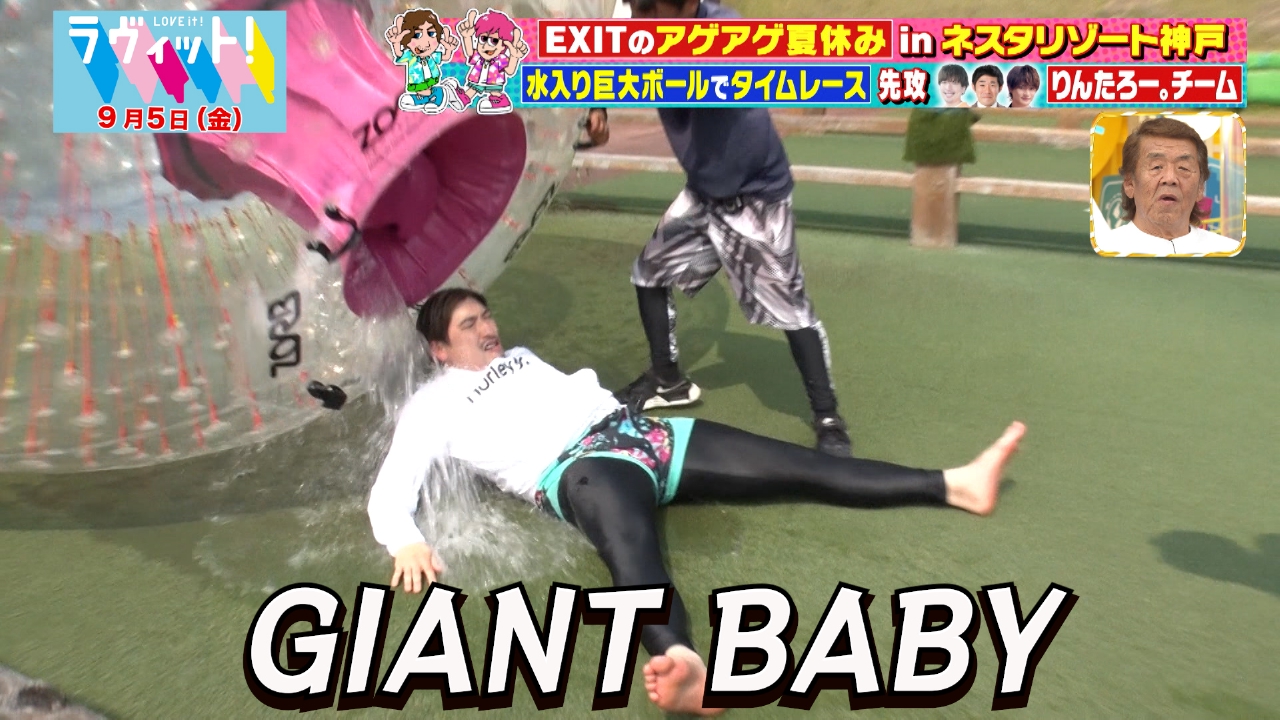 ラヴィット！ 9月5日(金)放送分 EXITのテンションアゲアゲ夏休み