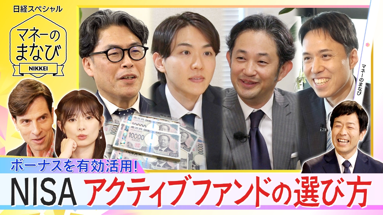 マネーのまなび 6月23日(月)放送分 インデックスにも勝てる