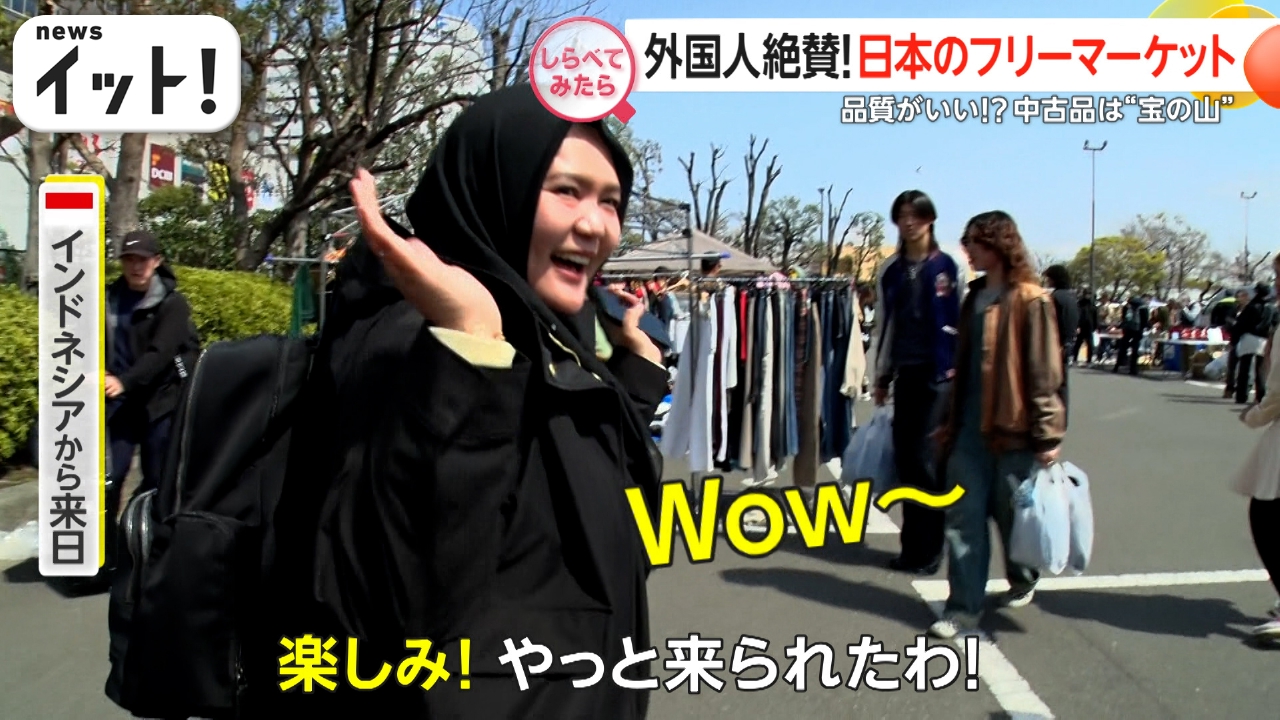 しらべてみたら】Live News イット！特集 4月25日(金)放送分 なぜそれ