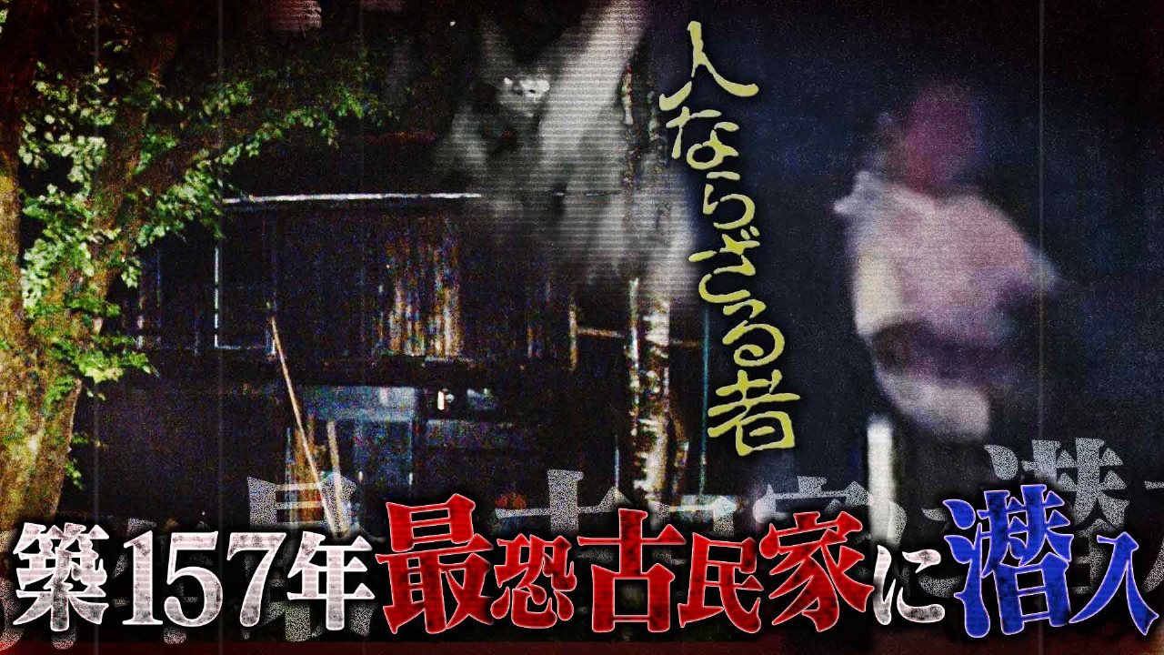 レトロ【希少古本】あなたが体験した恐い話 霊能者特集!!　アンソロジー　ぶんか社 レトロ【希少古本】あなたが体験した恐い話 霊能者特集