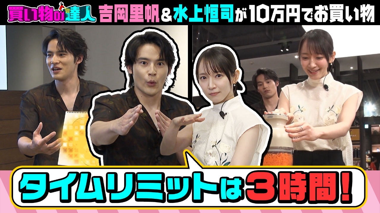 王様のブランチ 8月23日(土)放送分 買い物の達人「ゲスト：吉岡里帆