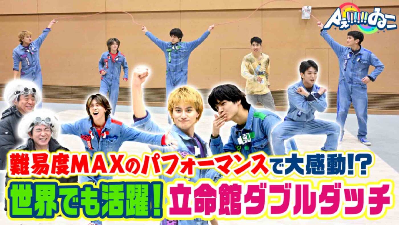 Aぇ!!!!!!ゐこ 4月19日(土)放送分 ＃163「Aぇ! groupが魅せる