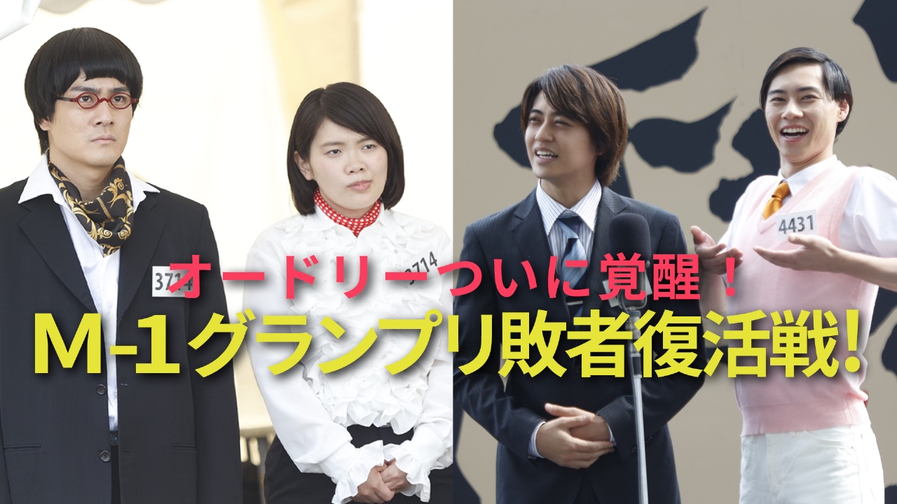 だが、情熱はある 2023年放送 第9話 どんな明日が見えますか？｜ドラマ