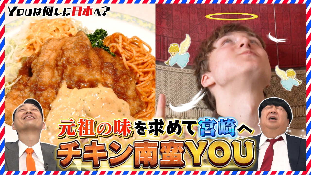 長生きの秘密　世界の長寿村をゆく　日本テレビ 世界最先端の農業技術！？男性長寿日本一！スゴイ村を訪ね村長