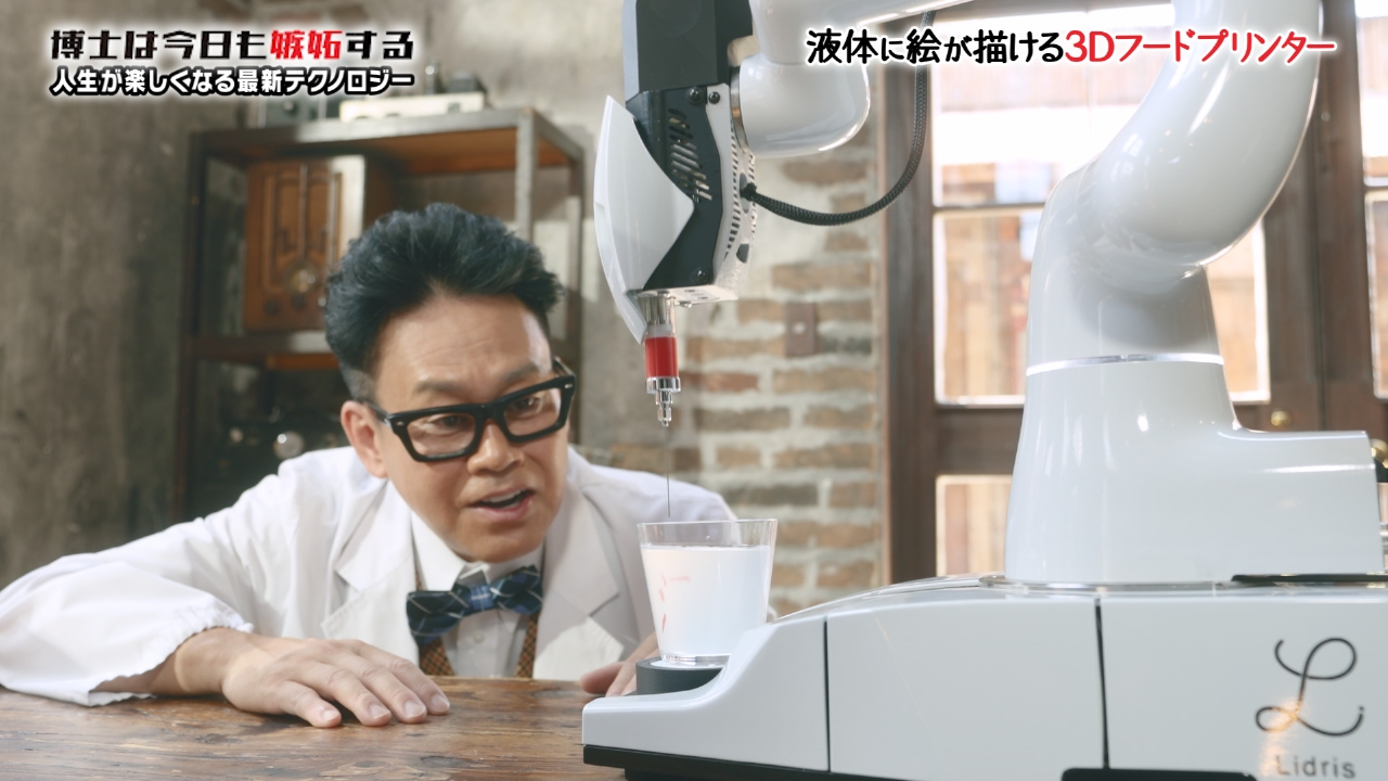 博士は今日も嫉妬する～人生が楽しくなる最新テクノロジー～ 9月7日(日