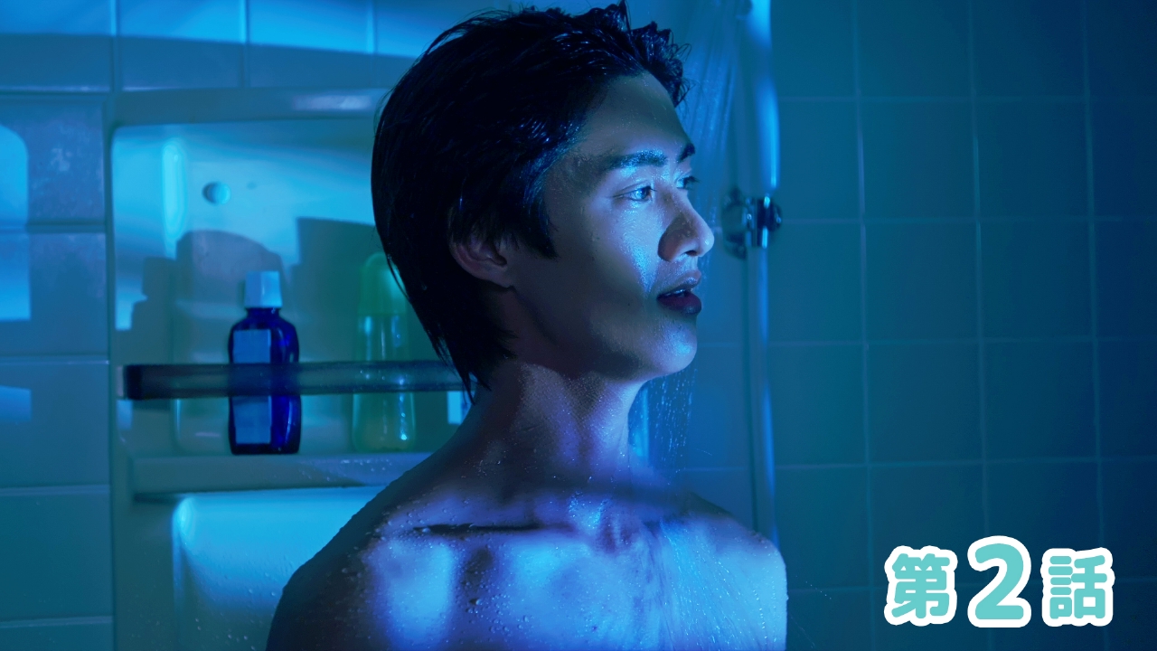 低体温男子になつかれました。 5月15日(木)放送分 第2話｜ドラマ  