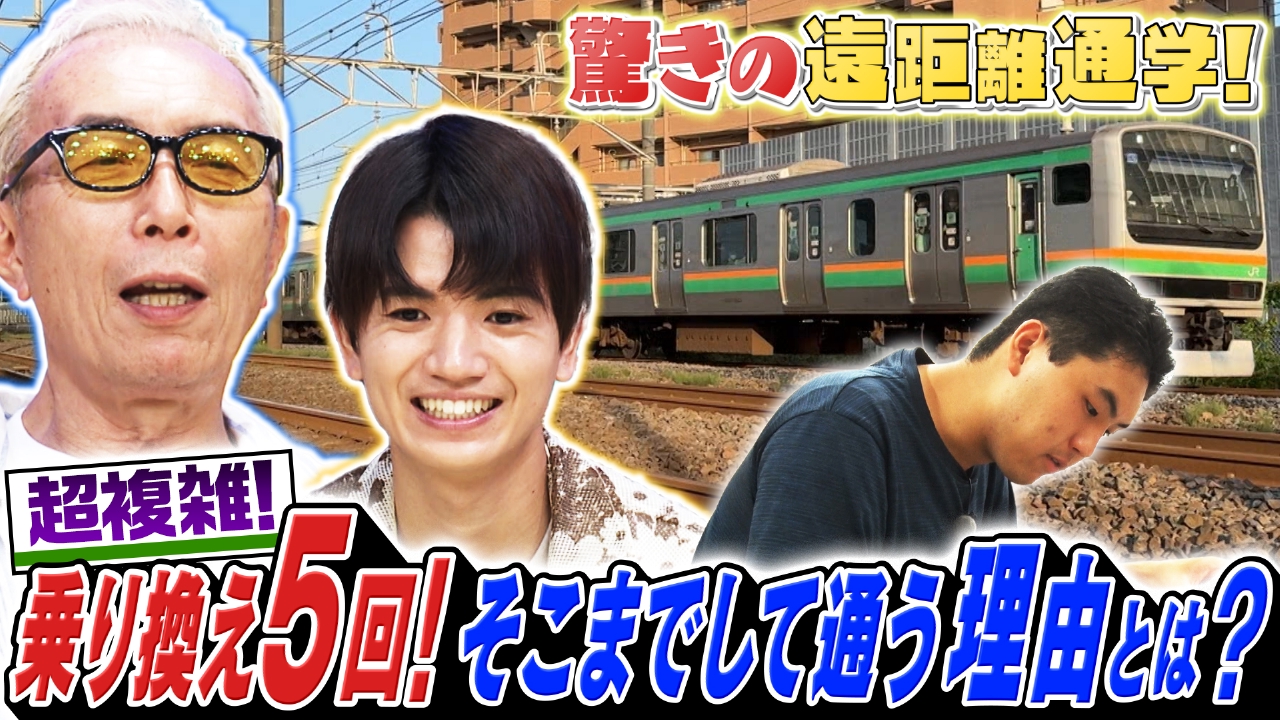 所さんの学校では教えてくれないそこんトコロ！ 8月1日(金)放送分 型破り＆遠距離＆ネジ専門店｜バラエティ｜見逃し無料配信はTVer！人気の動画見放題