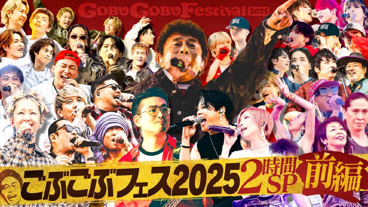 活動歴および当時の関連ビジュアル記録