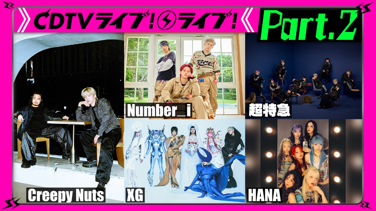 CDTV ライブ! ライブ! 9月29日(月)放送分 【Part.2】HANA☆XG☆Da-iCE