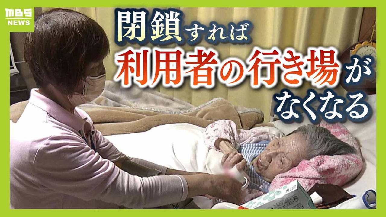 MBSニュース特集 5月20日(火)放送分 【訪問介護に危機】「支え手がい