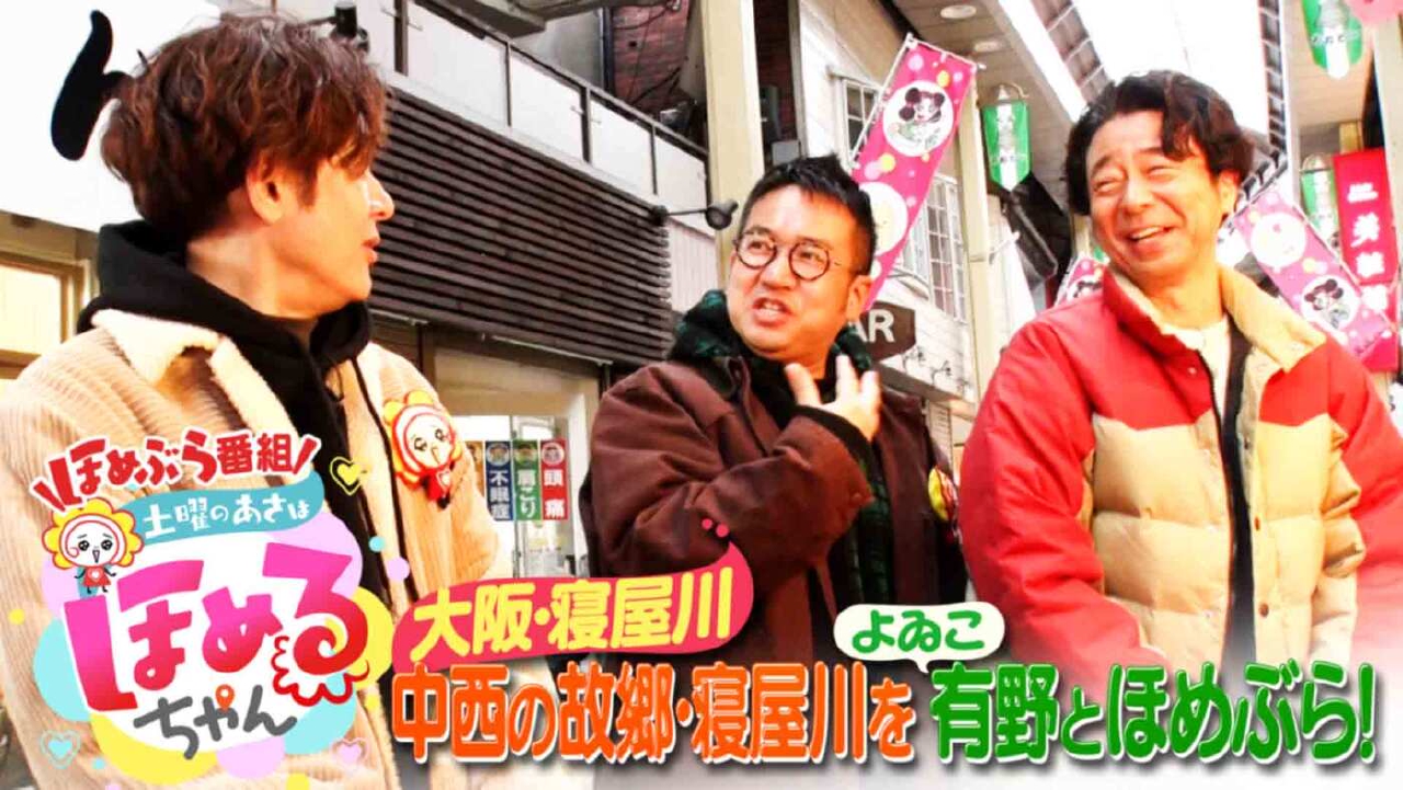 土曜のあさはほめるちゃん 3月8日(土)放送分 ＃46「関西のいま気になる