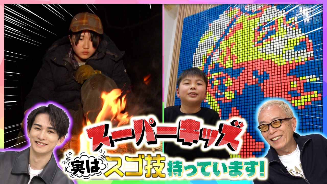 所さんの学校では教えてくれないそこんトコロ！ 4月11日(金)放送分