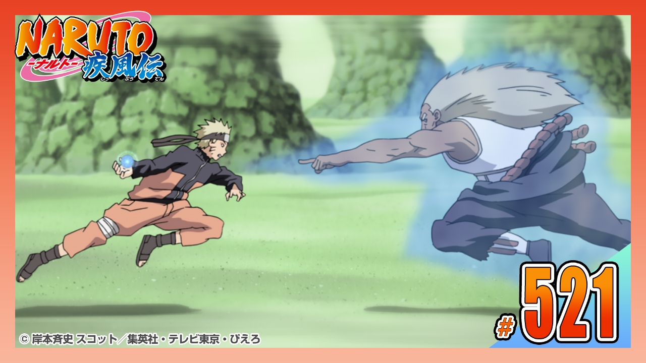NARUTO-ナルト- 疾風伝 2013年放送 第五百二十一話 矛盾｜アニメ 