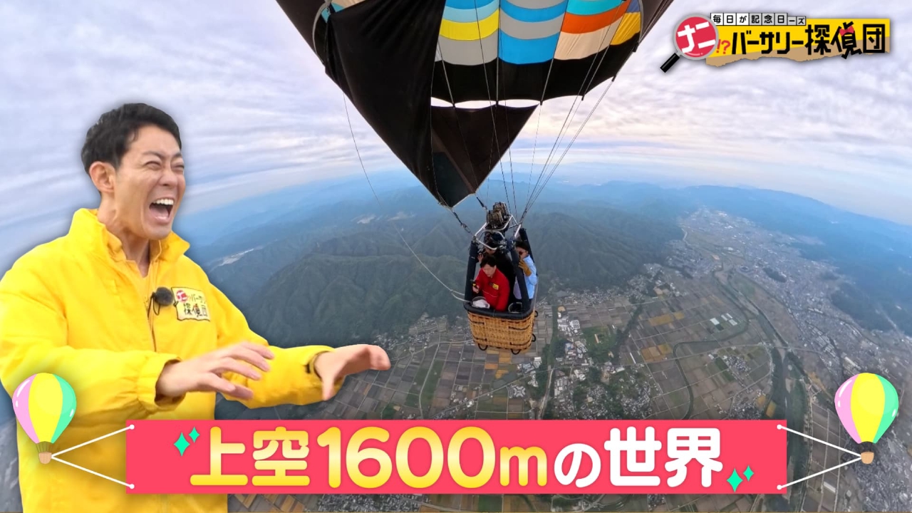 かんさい情報ネットten.「ナニバーサリー」 5月30日(金)放送分