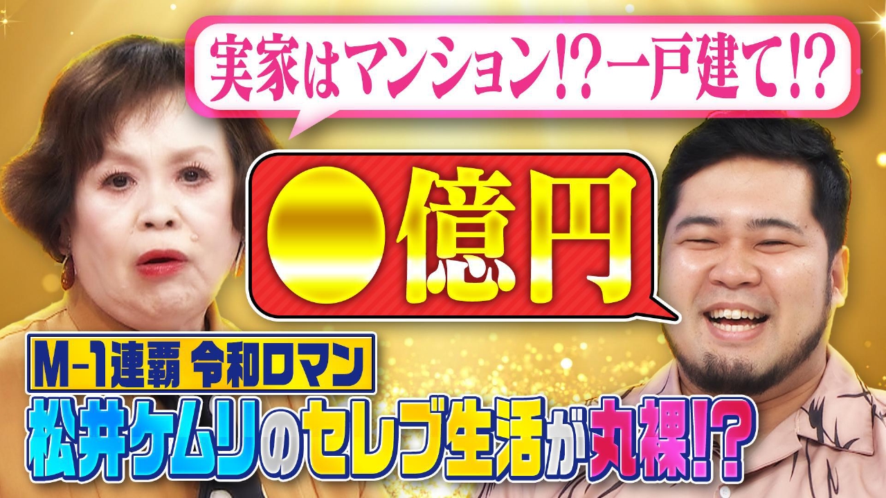 上沼・高田のクギズケ！ 9月21日(日)放送分 ポスト石破は誰だ！？▽田久保市長が市議会を解散に｜バラエティ｜見逃し無料配信はTVer！人気の動画見放題