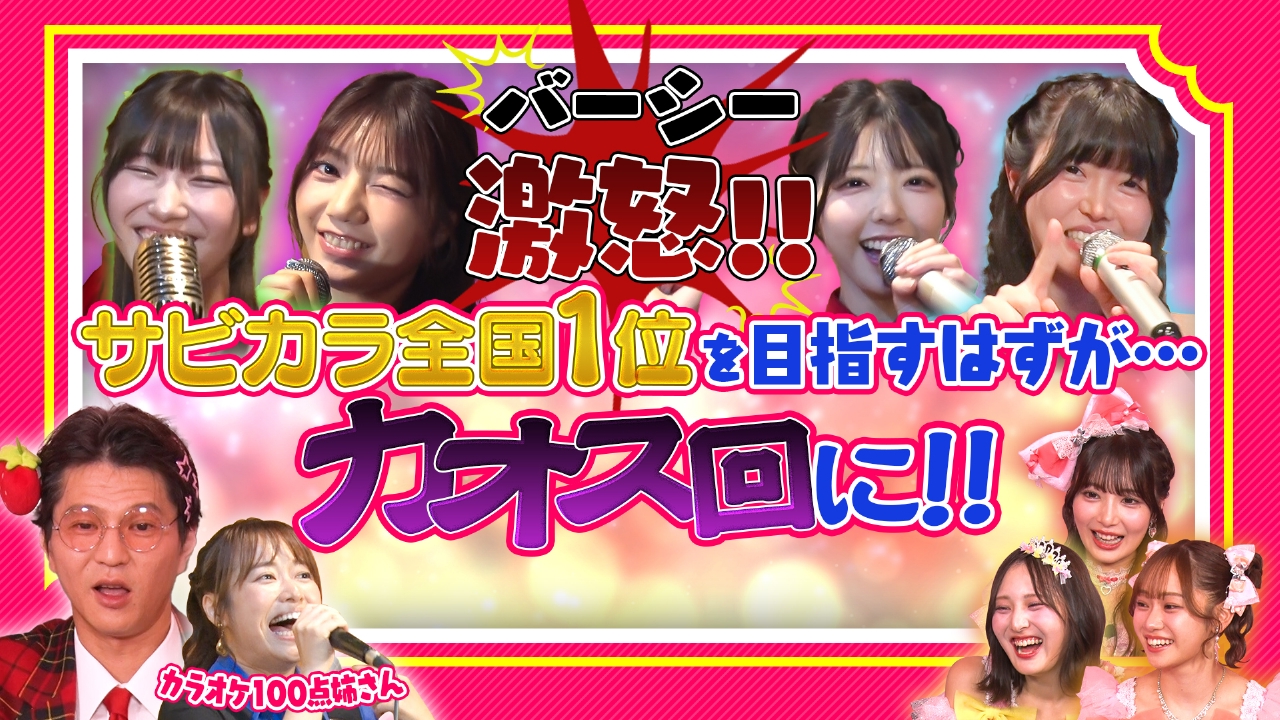 推しえて！推しらせ！ふぁぼドール。 9月3日(水)放送分 【第6話