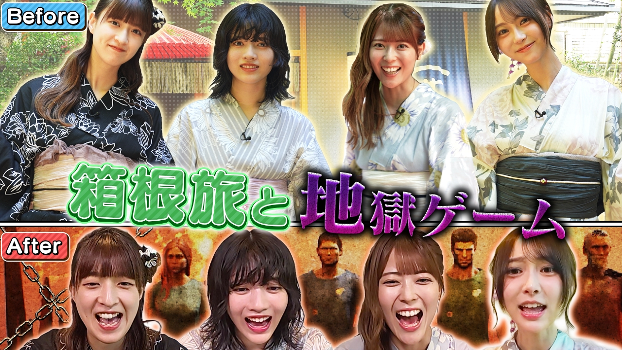 乃木坂46出演！東京パソコンクラブ 9月5日(金)放送分 箱根でゲーム合宿