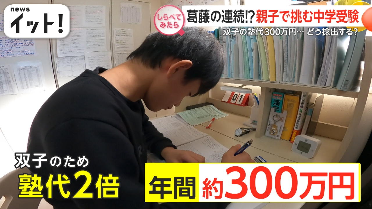 しらべてみたら】Live News イット！特集 2月13日(木)放送分 過熱する