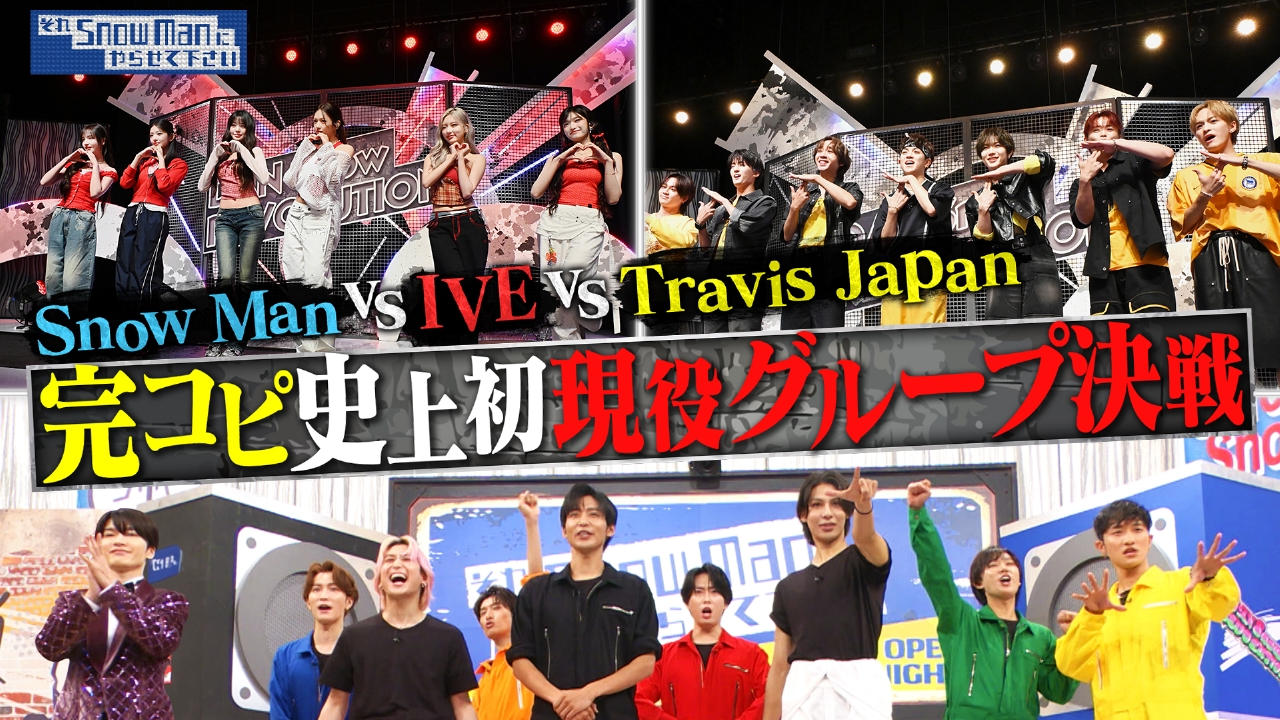 ジャニフェス　Man スノマニ ジャニフェス SnowMan スノマニ Snow Man LIVE TOUR 2021 Mania