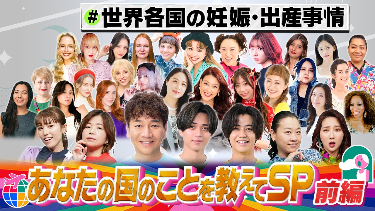 上田と女が吠える夜 今日 出演者