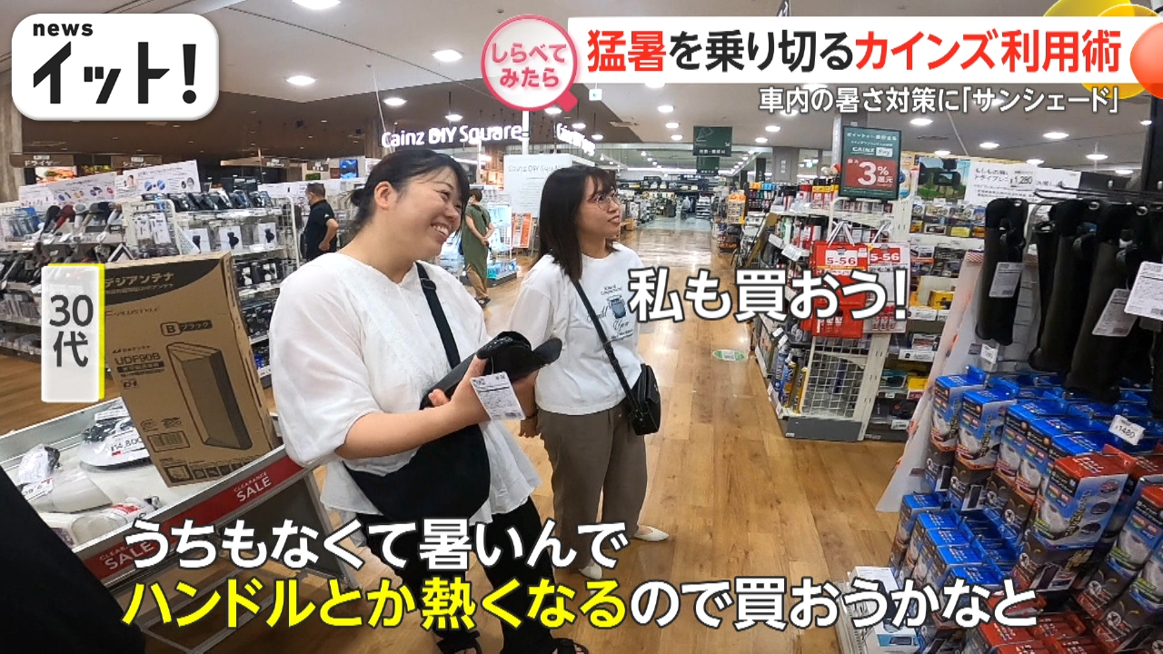 しらべてみたら】Live News イット！特集 7月16日(水)放送分 猛暑