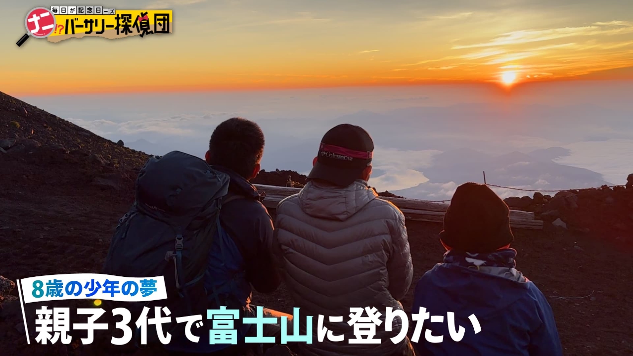 かんさい情報ネットten.「ナニバーサリー」 9月5日(金)放送分 【絶景